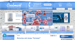 Desktop Screenshot of hb.coolmart.ru